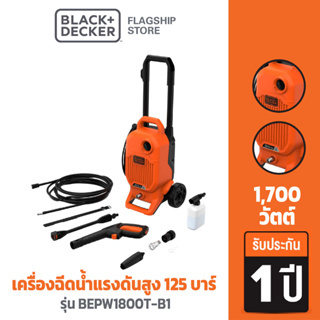 ฺ[9.9 กรอกโค้ด20MALL99ลด20%]Black &amp; Decker รุ่น BEPW1800TTH-B1 เครื่องฉีดน้ำแรงดันสูง 125 บาร์ (สายฉีดยาว 6 เมตร)