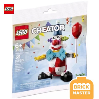 Lego Polybag 30565 Birthday Clown (พร้อมส่ง)