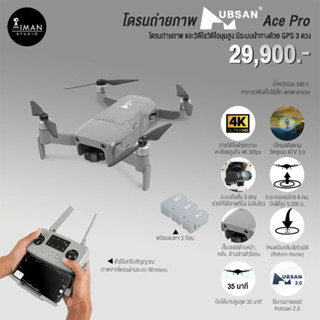 โดรนถ่ายภาพ Hubsan Ace Pro พร้อมแบตฯ 3 ก้อน