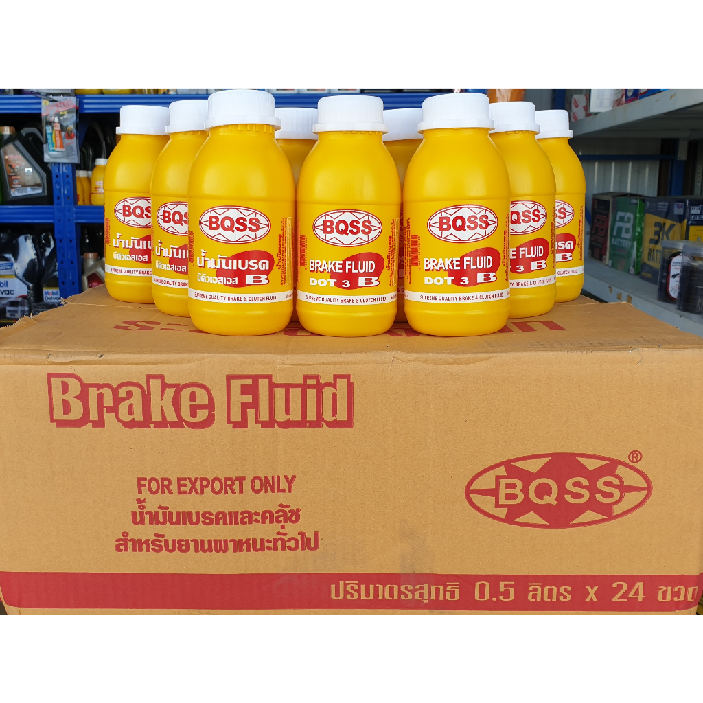 น้ำมันเบรคราคาถูก BQSS,BQQS   ขนาด 0.5ลิตร   ขายยกลัง24กระป๋อง
