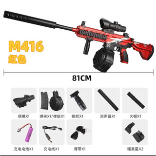 M416 ของเล่นระเบิดน้ำ ไฟฟ้าออโต้ยิงรัว แม็กคู่