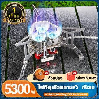 เตาแก๊สปิกนิค 5300W ไฟแรง ดีไซน์สามหัว เผาไหม้ได้ดี เตาแก๊สพกพา เตาแก๊สพับได้ เตาแก๊สมินิ