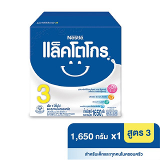 แล็คโตโกร นมผงสำหรับเด็ก สูตร 3 1,650g