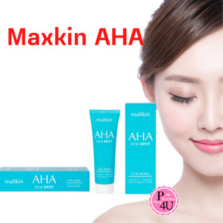 Maxkin AHA Skin Treatment Cream 10% (หลอดฟ้า) ขจัดเซลล์ผิวที่เสื่อมสภาพ ลดฝ้า กระ จุดด่างดำ รอยแผลเป็น รอยสิว