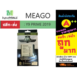 แบตเตอร์รี่ bettery MEAGO รุ่น Y9 prime2019 ของแท้ พร้อมส่ง