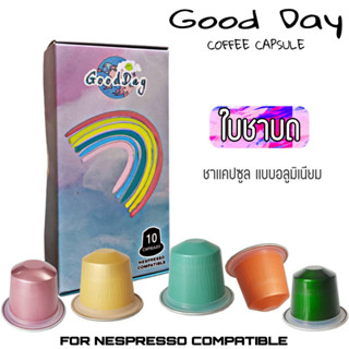 ชาแคปซูล  มีให้เลือก 5 รสชาติ สำหรับเครื่องระบบ Nespresso เท่านั้น(1 กล่อง 10 แคปซูล)