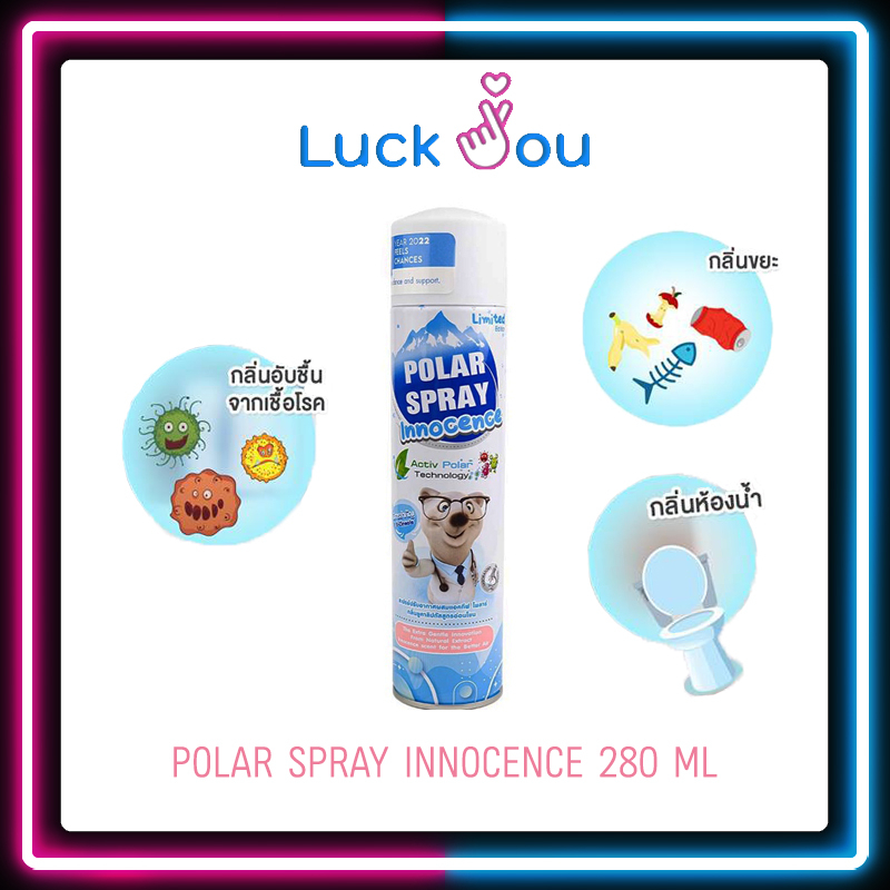 Polar Spray โพลาร์สเปรย์ ถูกที่สุด พร้อมโปรโมชั่น มิ.ย  2023|Biggoเช็คราคาง่ายๆ