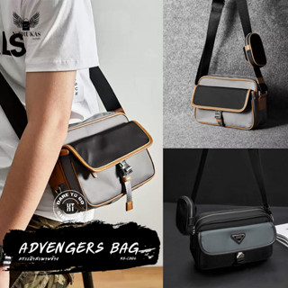 สินค้าพร้อมส่ง | กระเป๋าสะพายข้าง กันน้ำได้ | รุ่น Advengers BAG | NB-CB06 | by N-Brukas