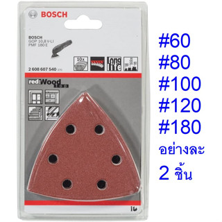 BOSCH กระดาษทราย3เหลี่ยม 10 ชิ้น #2608607540