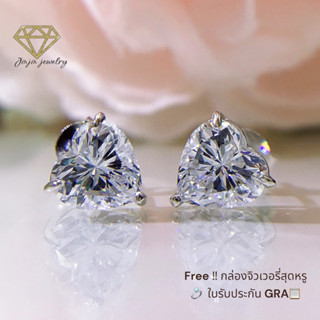 ต่างหูเพชร moissanite(โมอีส) ทรงหัวใจ น้ำ D-VVS1 เงินแท้ 92.5% -D7638