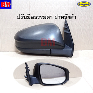 กระจกมองข้าง รีโว่ Revo ธรรมดา สีดำ ปรับมือ ปี 2015 - 2023 toyota * ตราเพชร 15-89000 * BB