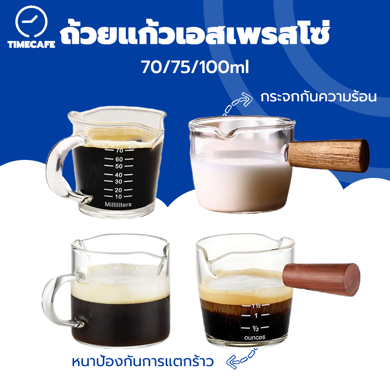 ซื้อ TIMECAFE ถ้วยแก้วเอสเพรสโซ่ ด้ามจับไม้ 70ml-150ml