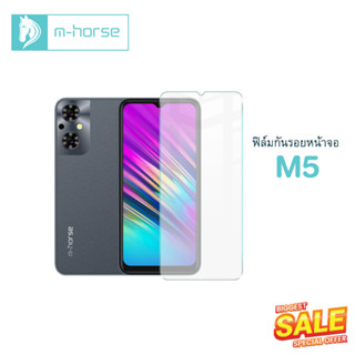 m-horse ฟิล์มกระจก ฟิล์มกันรอยหน้าจอ ฟิล์มนิรภัย สำหรับ รุ่น M5 ของใหม่ ของแท้ รับประกันศูนย์ไทย จัดส่งไว