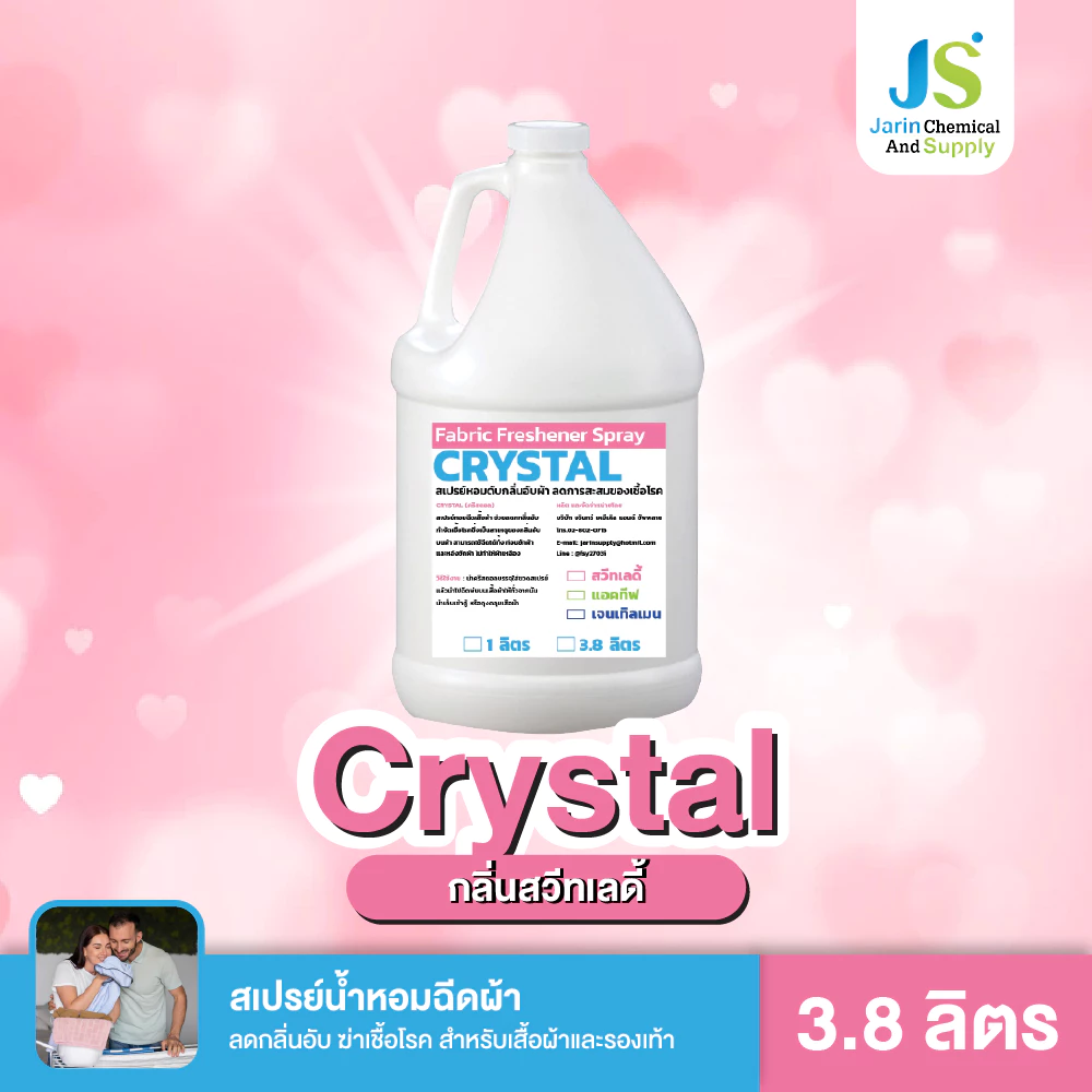 สเปรย์ฉีดผ้าหอม น้ำหอมฉีดผ้า Crystal (คริสตอล) (มี 3 กลิ่น สวีทเลดี้ แอคทีฟเซ้น เจนเทิลเมน) ขนาด 3.8 ลิตร