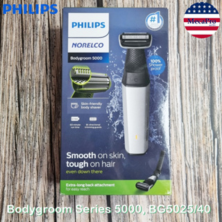 Philips® Norelco Bodygroom 5000 with Back Attachment, BG5025/40 ฟิลิปส์ เครื่องโกนขนไฟฟ้า สำหรับขนบนร่างกาย ขนหลัง