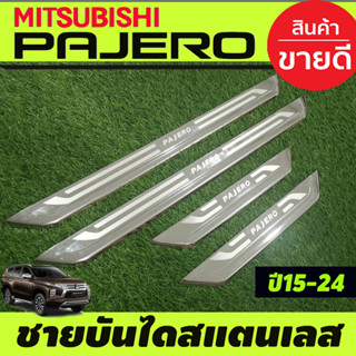 ชายบันได สแตนเลส แปะบน Mitsubishi Pajero Sport 2015 2016 2017 2018 2019 2020 2021 2022 (RI)