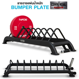 [ใส่โค้ด IRON700S ลด 700] รางวางแผ่น Bumper Plate