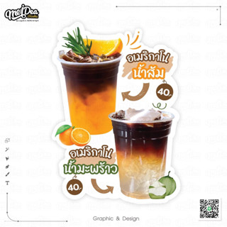 ป้ายกาแฟไดคัทตามรุป ขนาด สูง 40 cm