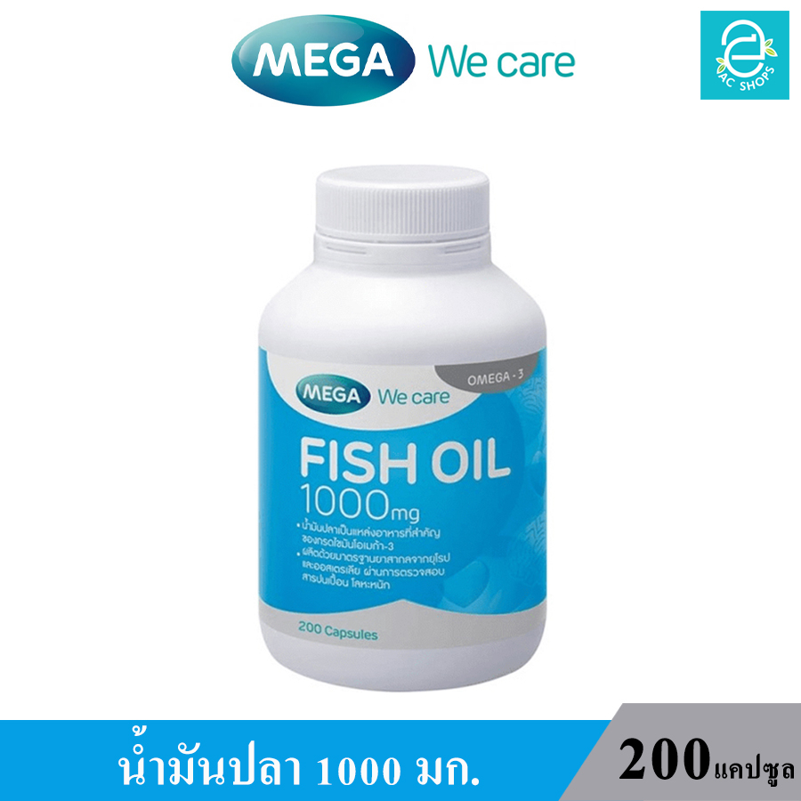 (ล็อตใหม่ Exp.22/06/2026) MEGA Fish Oil - เมก้า วี แคร์ ฟิชออย น้ำมันปลา 1,000 มก. กรดไขมัน โอเมก้า3 (200 แคปซูล/กระปุก)