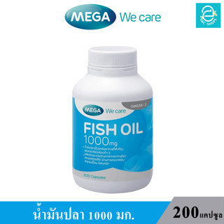 (ล็อตใหม่ Exp.26/05/2025) MEGA Fish Oil - เมก้า วี แคร์ ฟิชออย น้ำมันปลา 1,000 มก. กรดไขมัน โอเมก้า3 (200 แคปซูล/กระปุก)