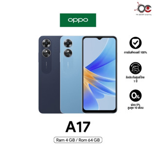 Oppo A17 (4+64GB) สมาร์ทโฟนจอ 6.56 นิ้ว กล้องหลัก 50MP แบต 5000 mAh  ll ประกันศูนย์ไทย 1 ปี