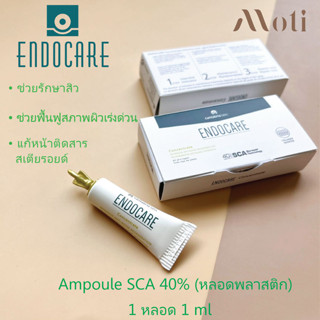 ขนาดทดลอง Endocare Concentrate SCA 40% (หลอดพลาสติก) เซรั่มบำรุงผิว เมือกหอยทาก sca40