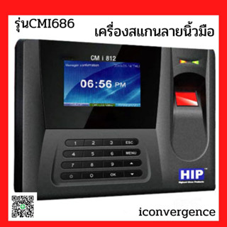 เครื่องสแกนลายนิ้วมือ CMI812U