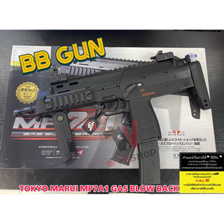 Tokyo Marui MP7A1 GBB New Gas Blow Back  มือ1