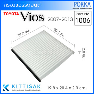 Pokka กรองแอร์รถยนต์ Toyota Vios 07-13 yaris 07 Altis07-10