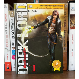 หนังสือมือสอง Dark Lord ตำนานจักรพรรดิมืด เล่ม 1 ผู้เขียน TuNa