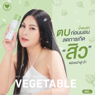 ส่งฟรี⚡️น้ำตบผัก แพคเกตใหม่ล่าสุด #มาดามกิ๊กกี้