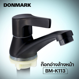 DONMARK ก๊อกอ่างล้างหน้าสีดำ Black Edition ทองเหลือง รุ่น BM-K113