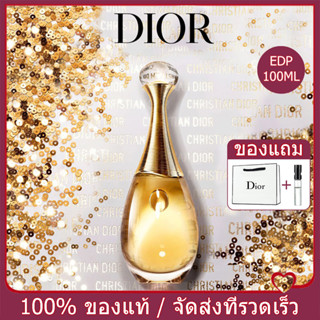 Dior Jadore EDP 100ML น้ำหอมผู้หญิง ของขวัญน้ำหอม ผู้หญิงเซ็กซี่ต้องมี เตรียมจัดส่ง