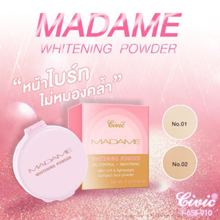 สินค้าใหม่🌺 แป้งมาดาม(ตลับชมพู) Madame Whitening Powder Gluta Q10 แป้งพัฟเนื้อเนียน คุมมัน