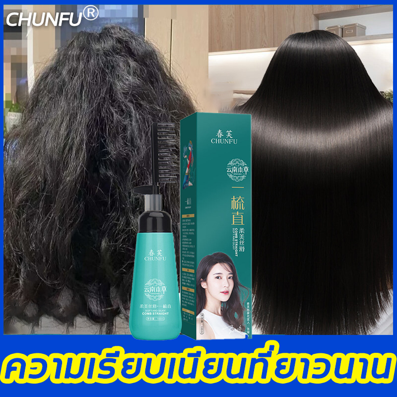 【มีสินค้าพร้อมจัดส่ง】ครีมยืดผมตรง 180ml ผมตรงด้วยหวีเดียว น้ำยายืดผมตรง ครีมยืดผมถาวร ยืดผมตรงแบบหวี