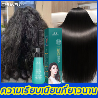 【มีสินค้าพร้อมจัดส่ง】ครีมยืดผมตรง 180ml ผมตรงด้วยหวีเดียว น้ำยายืดผมตรง ครีมยืดผมถาวร ยืดผมตรงแบบหวี น้ำยายืดผม