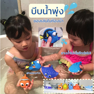 พร้อมส่ง ของเล่นลอยน้ำ และผองเพื่อน🐠 🐟 🐬 🐳  บีบน้ำพุ่ง ฟินสุดๆ มี 7 แบบ