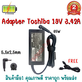 ADAPTER TOSHIBA 19V 3.42A (5.5*2.5)