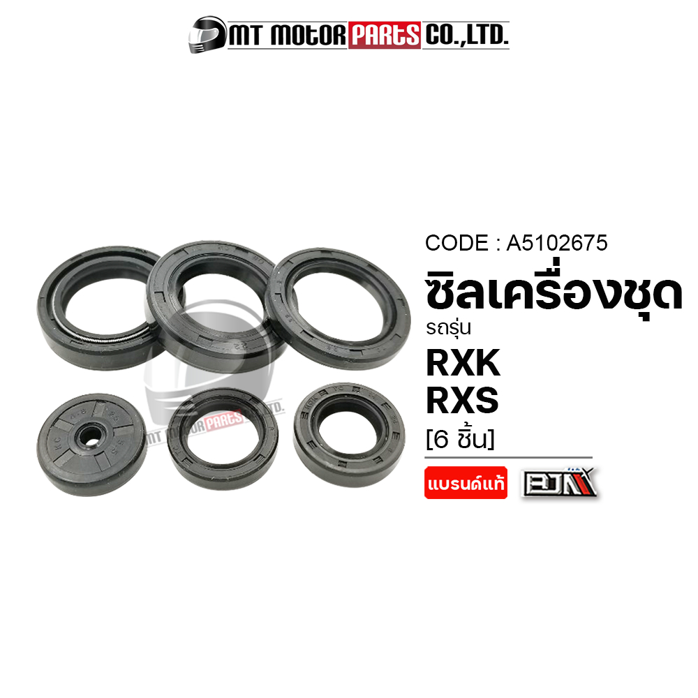 (A5102675) SET ซีลเครื่องชุด RXK, RXS [BJN x MTMotorParts] ซีลน้ำมันผ่าเครื่องRXS ซิลเครื่องชุดRXK