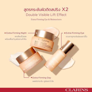 CLARINS คลาแรงส์ ของแท้ 100% ครีมบำรุงผิวหน้าสูตร extra-firming ขนาดพกพา 15 ml