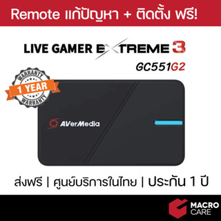 [ใหม่] Avermedia GC551G2 Live Gamer Extream3 Video Capture Card ความละเอียด 4Kp30 | ศูนย์ไทย ประกัน 1 ปี