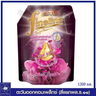 *Fineline ไฟน์ไลน์ แอลลิแกนซ์ ซีรีส์ ปรับผ้านุ่มสูตรเข้มข้นพิเศษ กลิ่นสวีท เซ้นท์ ชนิดเติม (สีชมพู-ดำ) 1300 มล.3662