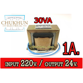 หม้อแปลงไฟฟ้า 220V./24V. 1Amp. 30VA