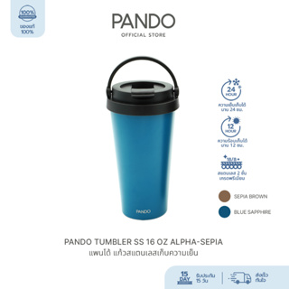 PANDO Tumbler SS 16oz Alpha แพนโด้ แก้วสแตนเลสเก็บความเย็น