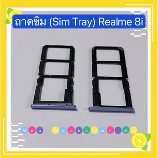 ถาดซิม ( Sim Door ）Realme 8i