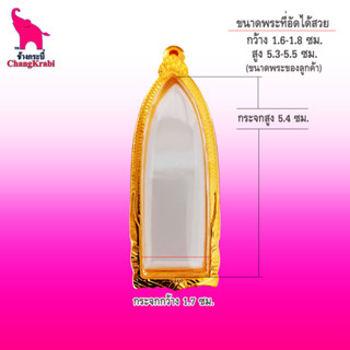 ช้างกระบี่ กรอบพระทองไมครอน 3004 (ขนาดพระ1.7x5.4ซม) กรอบพระร่วง กรอบพระสำเร็จ ตลับพระ