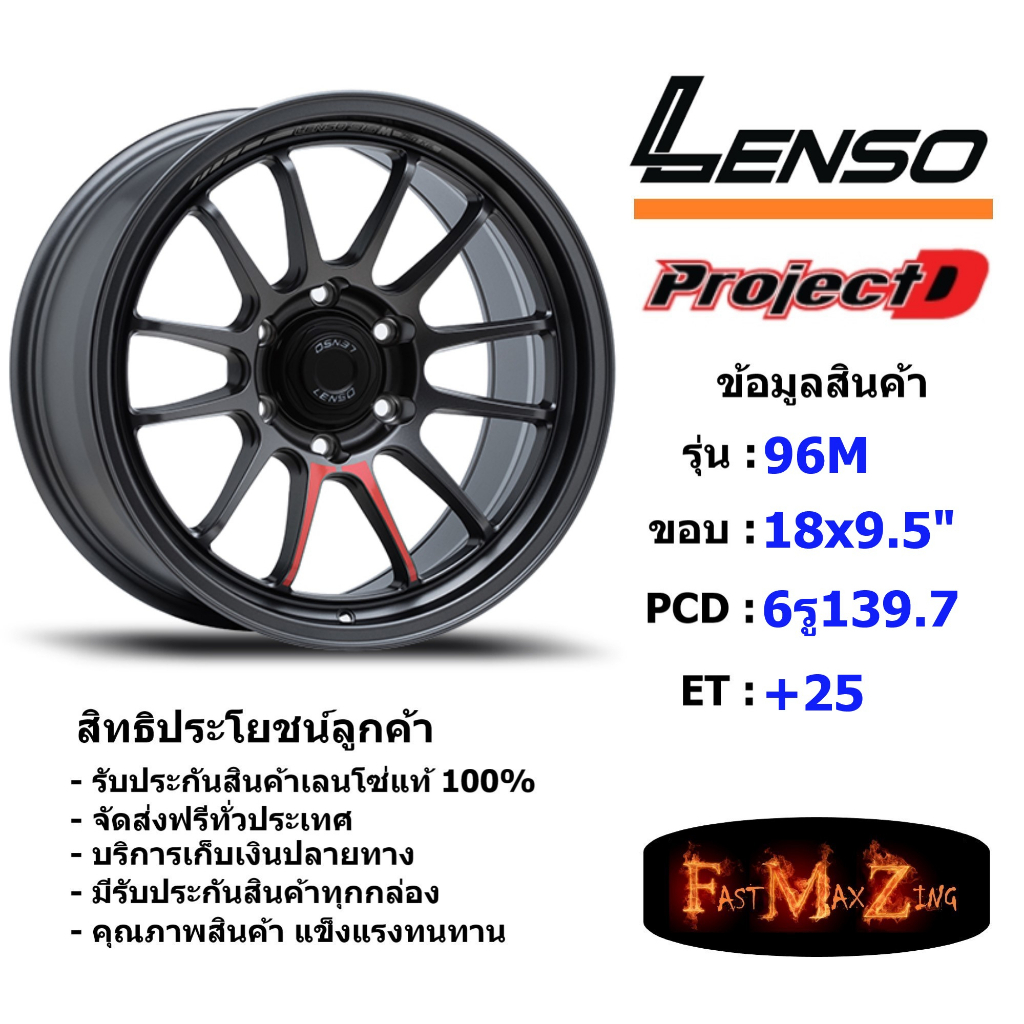 Lenso Wheel 96M ขอบ 18x9.5" 6รู139.7 ET+25 สีGLW แม็กเลนโซ่ ล้อแม็ก เลนโซ่ lenso18 แม็กรถยนต์ขอบ18