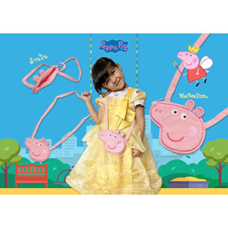 ✅ Pink Licensed Peppa Pig Cross-Body Bag กระเป๋าเปปป้า พิก สะพายข้าง