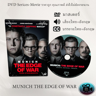 DVD  เรื่อง Munich The Edge Of War (2021) มิวนิค ปากเหวสงคราม  (เสียงไทย+เสียงอังกฤษ+ซับไทย)