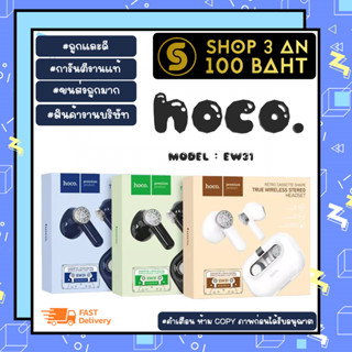 Hoco ew31 หูฟังบลูทูธ ไร้สาย 5.3 tws ชุดหูฟังสเตอริโอไมโครโฟน Touch Control ของแท้พร้อมส่ง (250166)